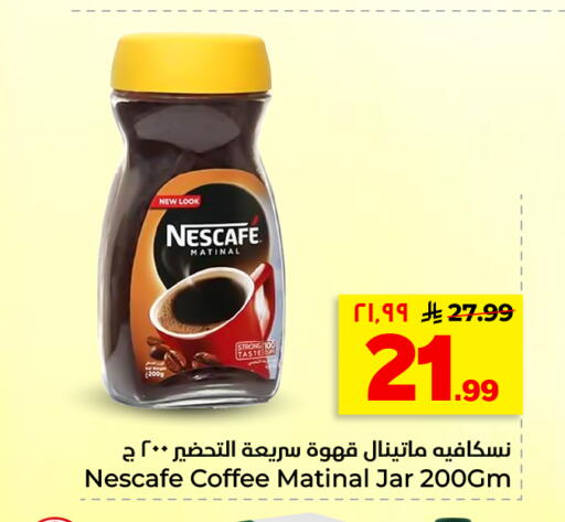 available at هايبر الوفاء in مملكة العربية السعودية, السعودية, سعودية - الأحساء‎