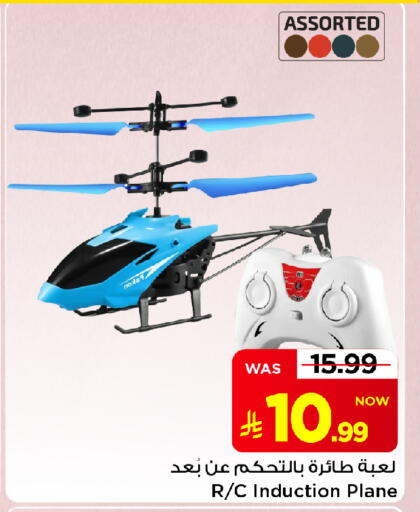 available at Mark & Save in KSA, Saudi Arabia, Saudi - Al Khobar