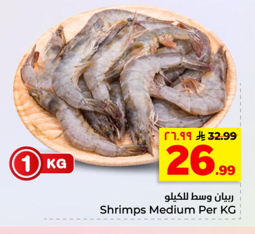 available at هايبر الوفاء in مملكة العربية السعودية, السعودية, سعودية - الأحساء‎