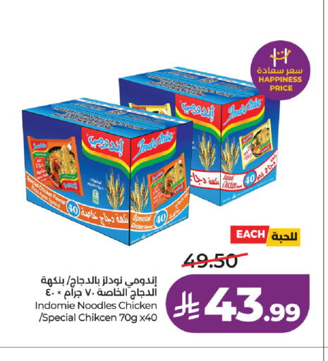 available at لولو هايبرماركت in مملكة العربية السعودية, السعودية, سعودية - تبوك