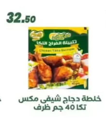 available at عرفة ماركت in Egypt - القاهرة