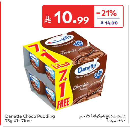 available at كارفور in مملكة العربية السعودية, السعودية, سعودية - المدينة المنورة