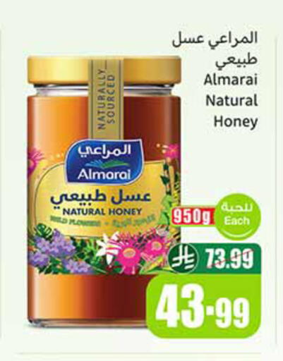 available at أسواق عبد الله العثيم in مملكة العربية السعودية, السعودية, سعودية - المدينة المنورة