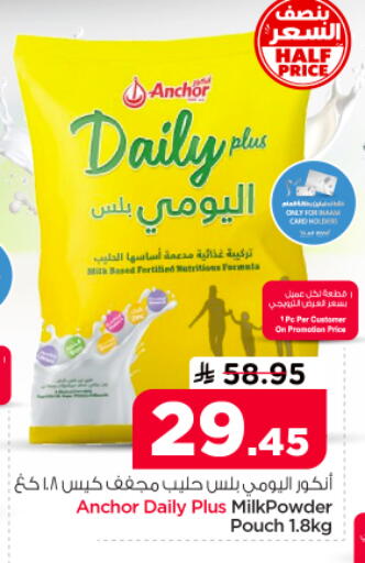 available at نستو in مملكة العربية السعودية, السعودية, سعودية - الرياض