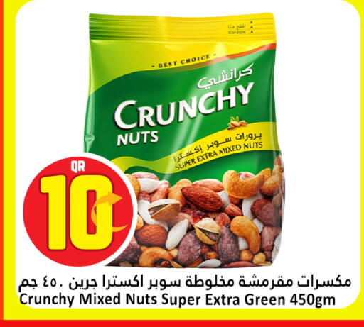 available at دانة هايبرماركت in قطر - الوكرة