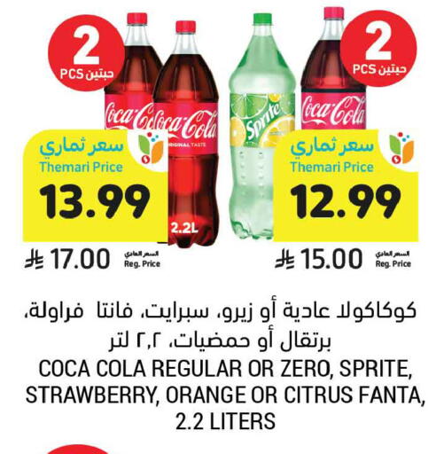 Strawberry Orange available at Tamimi Market in KSA, Saudi Arabia, Saudi - Unayzah