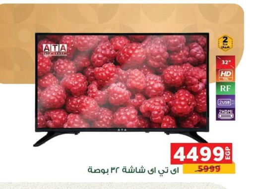 available at Panda  in Egypt - Cairo