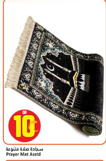 available at دانة هايبرماركت in قطر - الوكرة