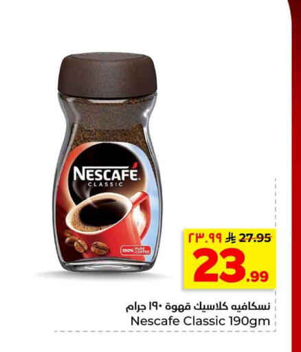 available at هايبر الوفاء in مملكة العربية السعودية, السعودية, سعودية - الرياض