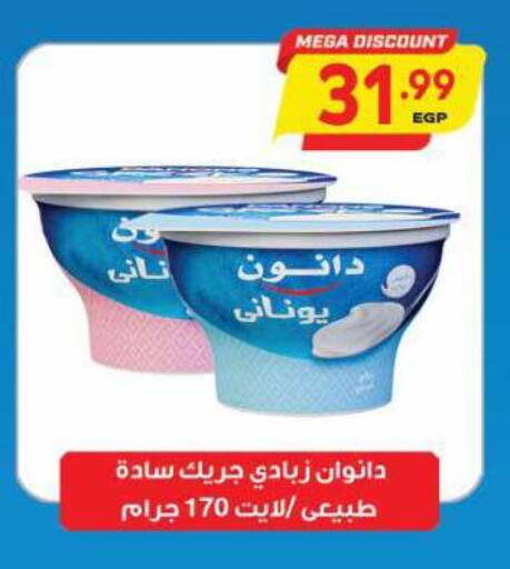 available at El.Husseini supermarket  in Egypt - Cairo