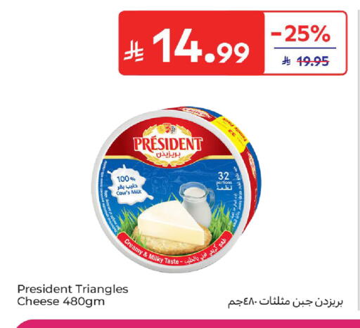 available at كارفور in مملكة العربية السعودية, السعودية, سعودية - المدينة المنورة