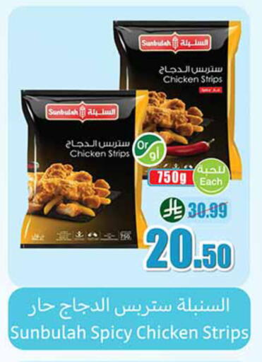 available at أسواق عبد الله العثيم in مملكة العربية السعودية, السعودية, سعودية - نجران