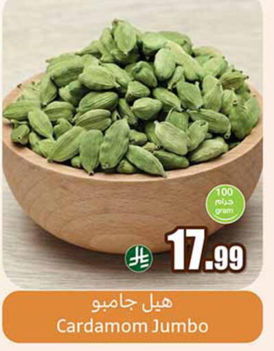 Cardamom available at أسواق عبد الله العثيم in مملكة العربية السعودية, السعودية, سعودية - المدينة المنورة