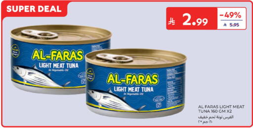 available at كارفور in مملكة العربية السعودية, السعودية, سعودية - المدينة المنورة