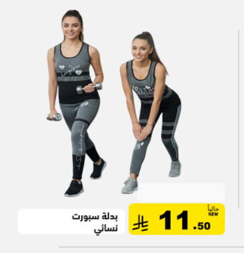 available at أسواق رامز in مملكة العربية السعودية, السعودية, سعودية - حفر الباطن