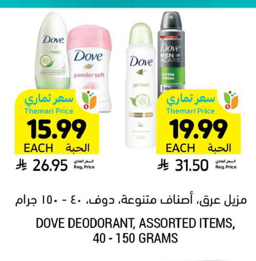 available at أسواق التميمي in مملكة العربية السعودية, السعودية, سعودية - المدينة المنورة