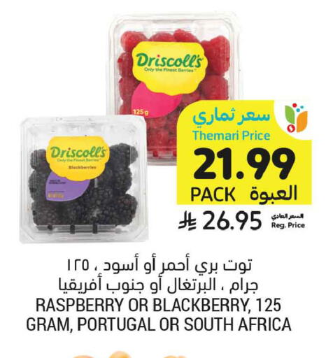 Raspberry Blackberry from Portugal South Africa available at Tamimi Market in KSA, Saudi Arabia, Saudi - Ar Rass