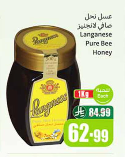 available at أسواق عبد الله العثيم in مملكة العربية السعودية, السعودية, سعودية - المدينة المنورة