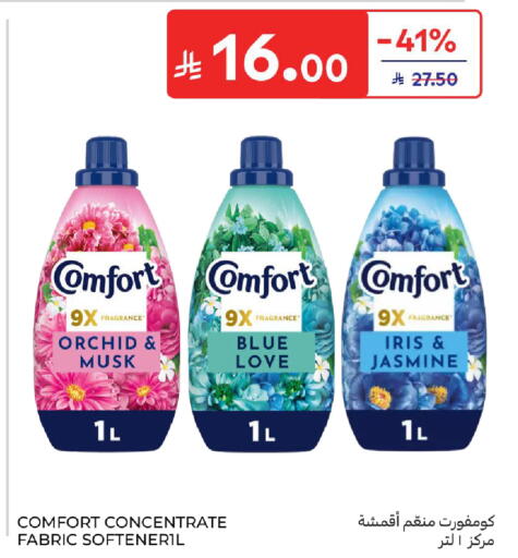 available at كارفور in مملكة العربية السعودية, السعودية, سعودية - المدينة المنورة