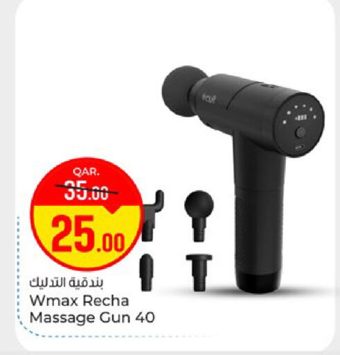 available at باريس هايبرماركت in قطر - أم صلال
