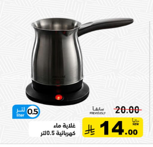 available at أسواق رامز in مملكة العربية السعودية, السعودية, سعودية - حفر الباطن