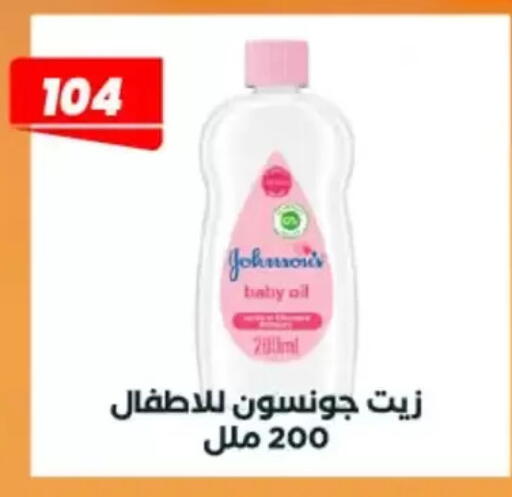 available at عرفة ماركت in Egypt - القاهرة