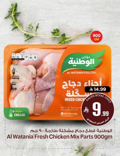 available at هايبر الوفاء in مملكة العربية السعودية, السعودية, سعودية - الرياض