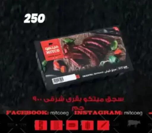 available at عرفة ماركت in Egypt - القاهرة