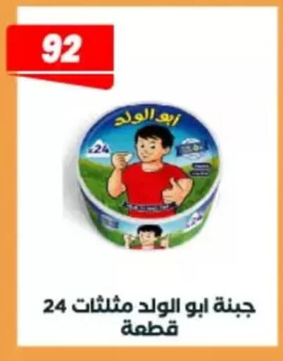 available at عرفة ماركت in Egypt - القاهرة