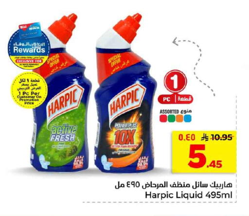 available at هايبر الوفاء in مملكة العربية السعودية, السعودية, سعودية - الخرج