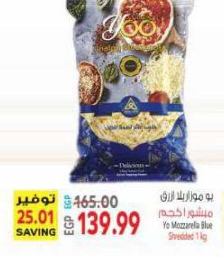 available at El.Husseini supermarket  in Egypt - Cairo