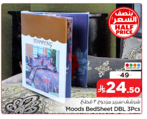 available at نستو in مملكة العربية السعودية, السعودية, سعودية - الرياض