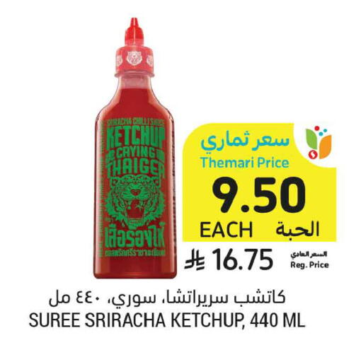 Chilli available at Tamimi Market in KSA, Saudi Arabia, Saudi - Ar Rass