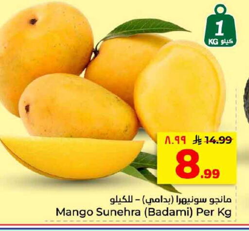 Mango available at هايبر الوفاء in مملكة العربية السعودية, السعودية, سعودية - الخرج