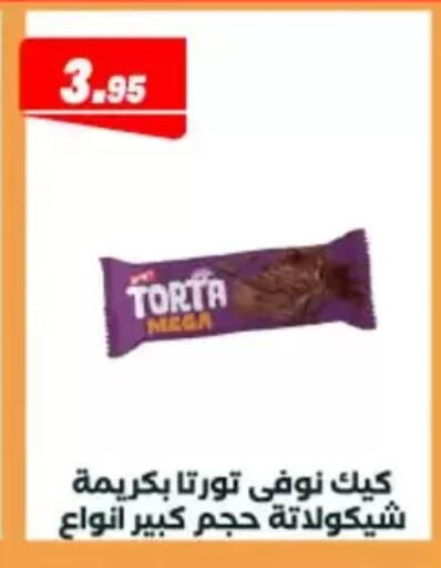 available at عرفة ماركت in Egypt - القاهرة