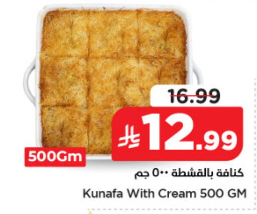 available at Nesto in KSA, Saudi Arabia, Saudi - Al Hasa