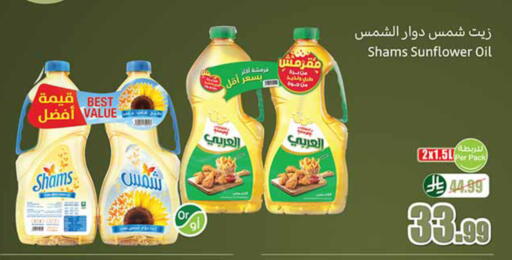 available at أسواق عبد الله العثيم in مملكة العربية السعودية, السعودية, سعودية - المدينة المنورة