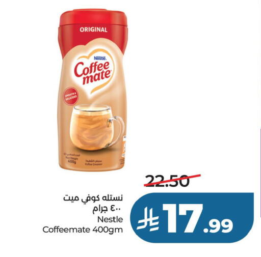available at لولو هايبرماركت in مملكة العربية السعودية, السعودية, سعودية - حفر الباطن