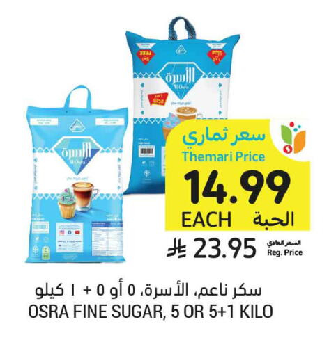 available at أسواق التميمي in مملكة العربية السعودية, السعودية, سعودية - الخبر‎