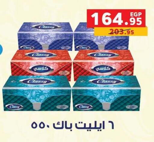 available at بنده in Egypt - القاهرة