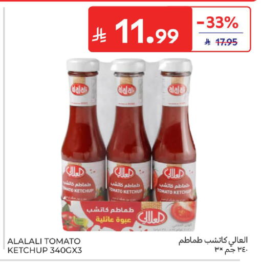 Tomato available at كارفور in مملكة العربية السعودية, السعودية, سعودية - جدة