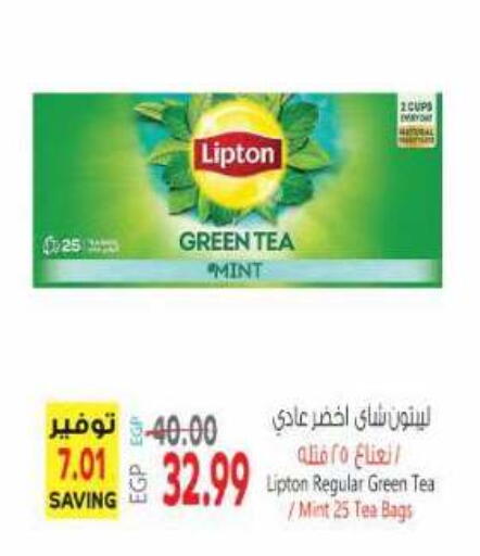 Mint available at El.Husseini supermarket  in Egypt - Cairo