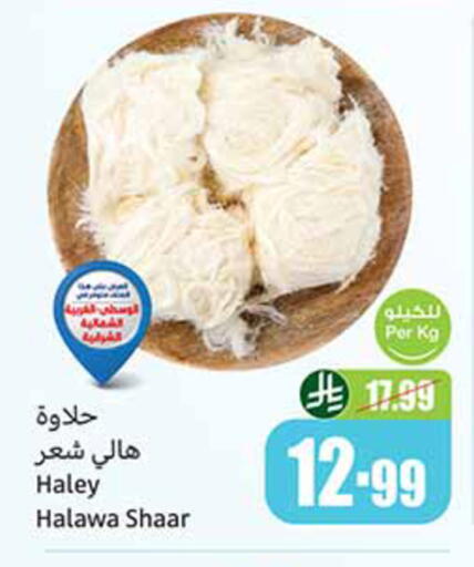 available at Othaim Markets in KSA, Saudi Arabia, Saudi - Tabuk
