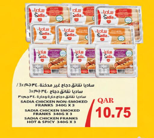 available at Ansar Gallery in Qatar - Al Khor