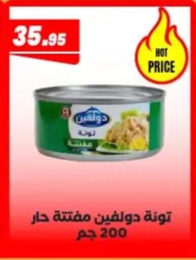 available at عرفة ماركت in Egypt - القاهرة