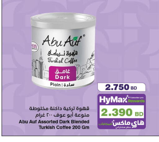 available at HyperMax in Bahrain