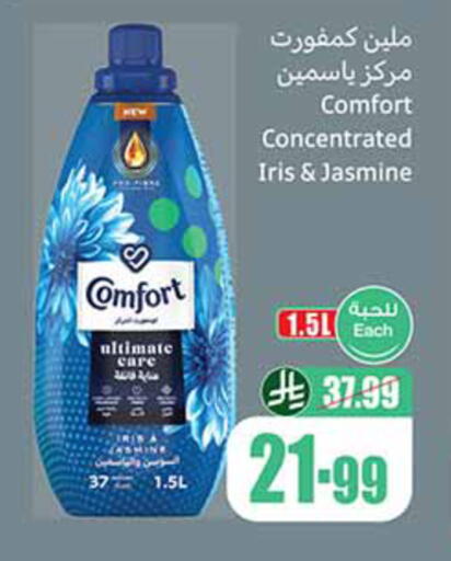 available at أسواق عبد الله العثيم in مملكة العربية السعودية, السعودية, سعودية - المدينة المنورة