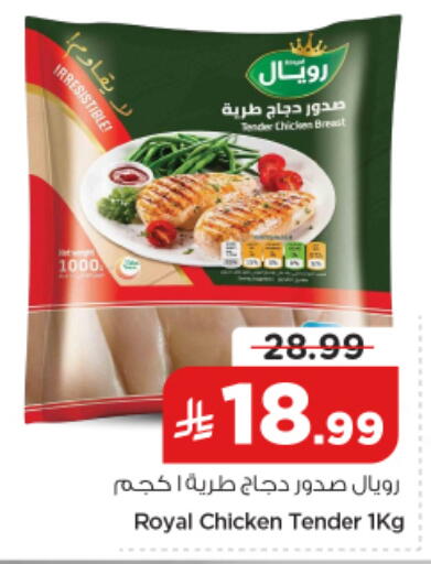available at نستو in مملكة العربية السعودية, السعودية, سعودية - الخرج
