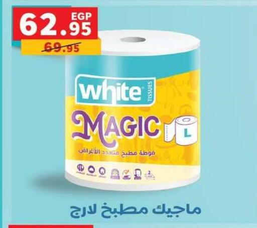 available at بنده in Egypt - القاهرة
