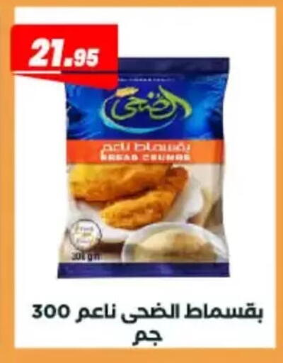 available at عرفة ماركت in Egypt - القاهرة